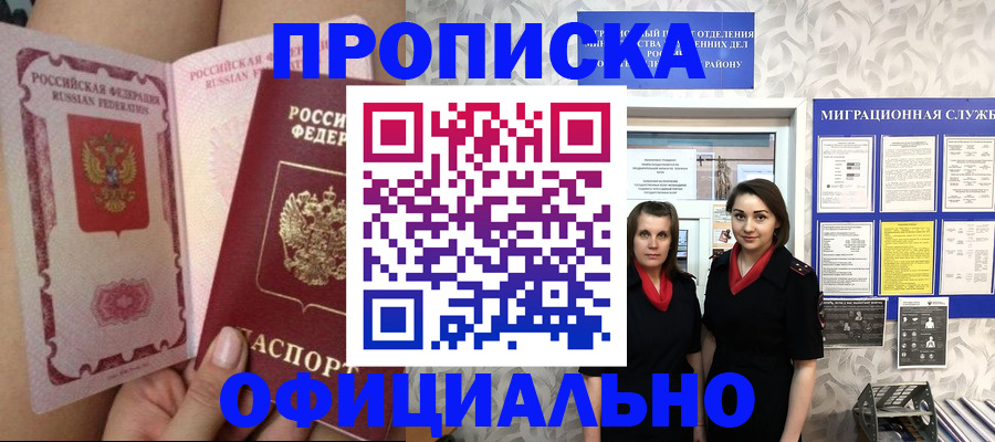 прописка для школы в Северодвинске