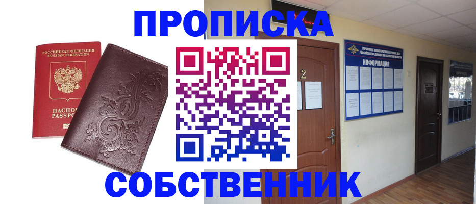 регистрация для школы в Северодвинске